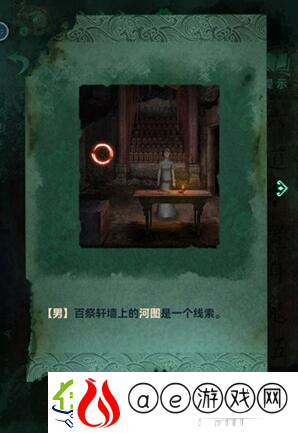 纸嫁衣4百祭轩怎么进去