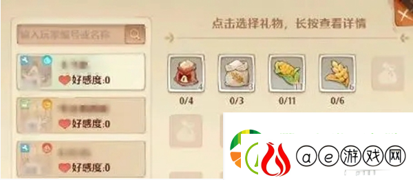 森之国度怎么送礼物