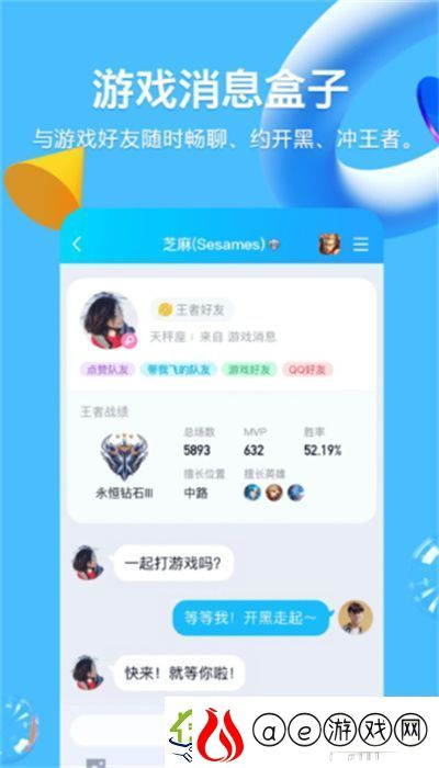QQ游戏消息盒子功能介绍