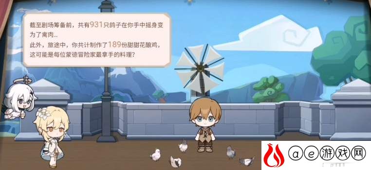 原神铭记之旅活动地址分享