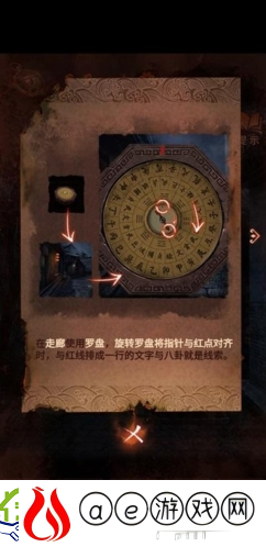 纸嫁衣4罗盘怎么用：罗盘转法攻略
