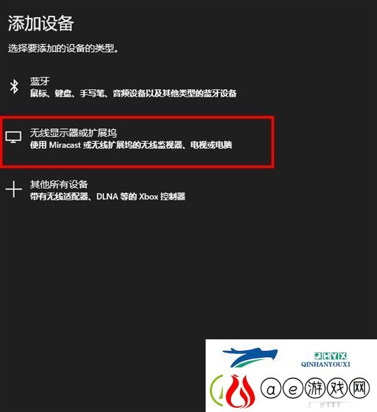 电脑投屏到电视的方法