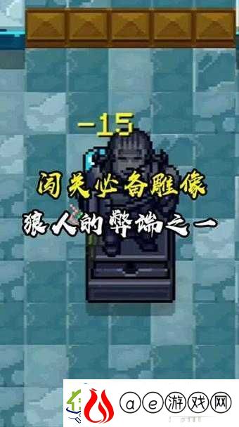 元气骑士游戏中狼人雕像的多重功能与效果深度全面解析
