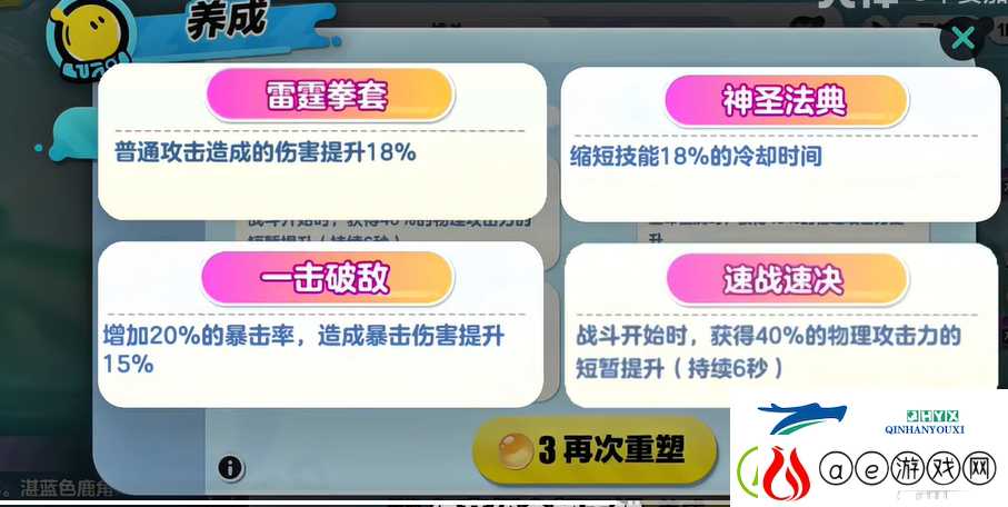 蛋仔派对水灵鹿培养攻略