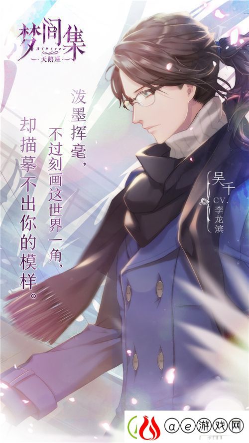 梦间集IP群剑指女性向市场