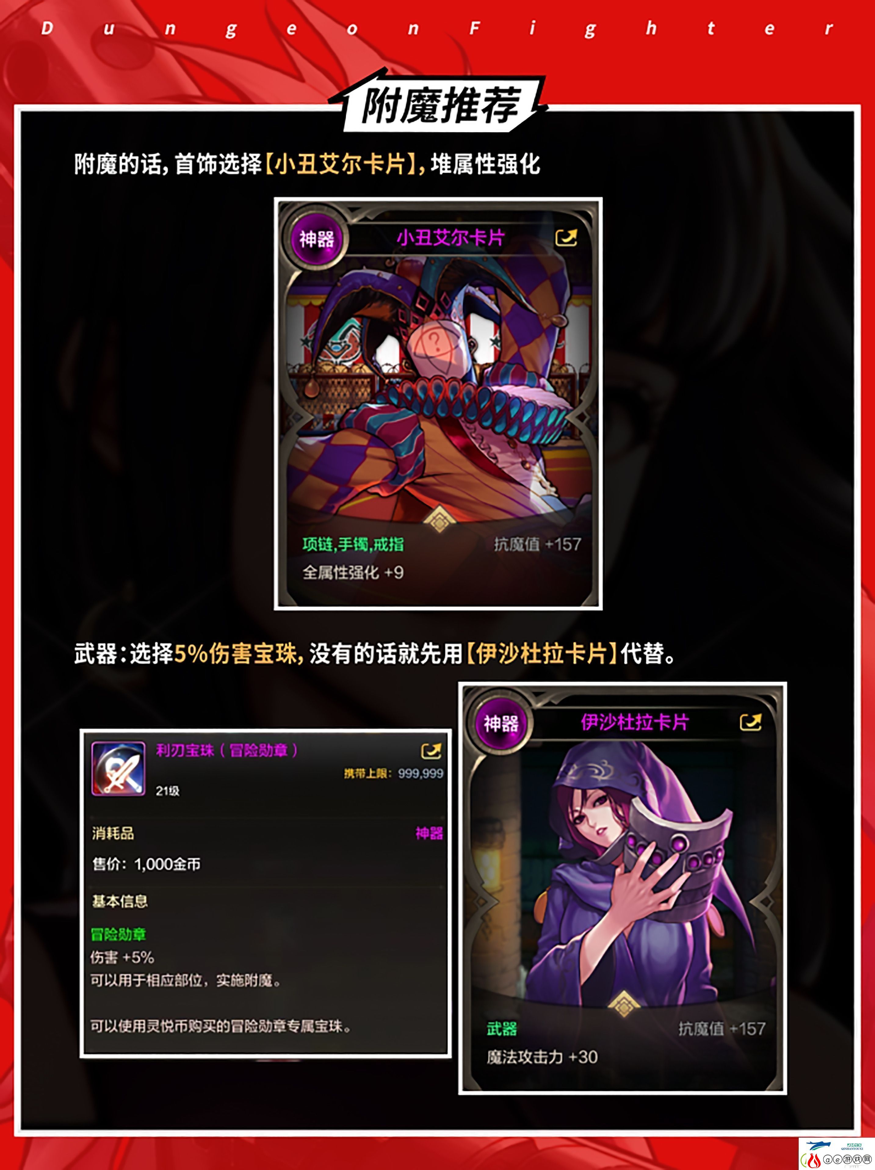地下城与勇士