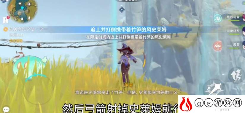 原神跟随气息的踪迹寻找食材攻略