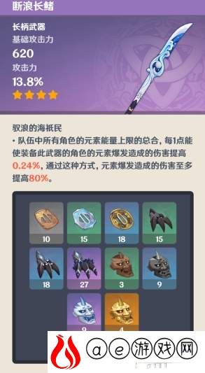 原神断浪长鳍突破材料一览