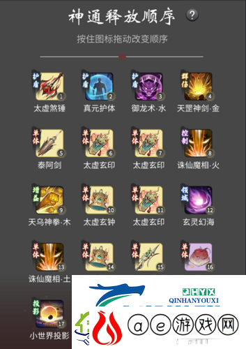 一念逍遥仙界神通怎么选