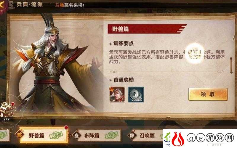 少年三国志零演武场奇计篇全面解析-高效通关策略与技巧指南
