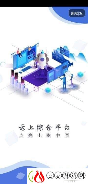 云上新安手机应用下载-云上新安安卓版APP下载v2.2.6