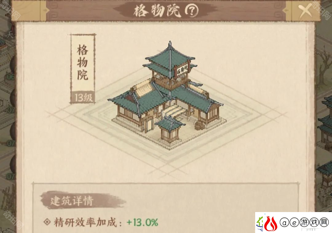 这城有良田桃园赛季新建筑先升哪个好