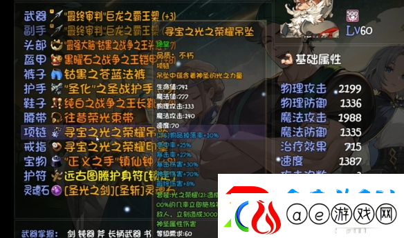 再刷一把2格拉海德装备技能搭配