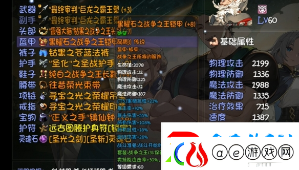 再刷一把2格拉海德装备技能搭配