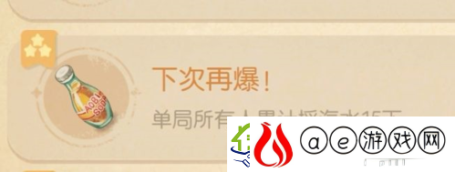 奥比岛手游下次再爆怎么获得：成就获得攻略