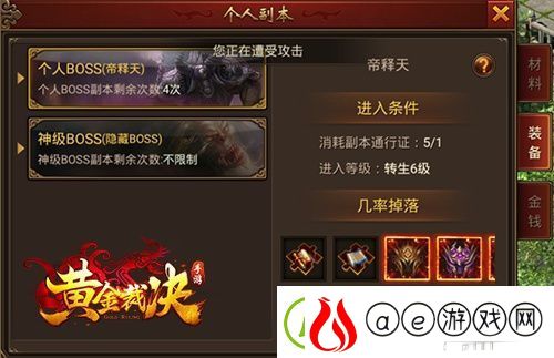 黄金裁决手游怎么免费获取高级装备