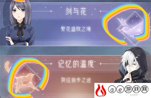 奇迹暖暖飞鸟逐光活动攻略