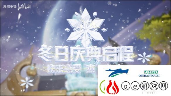 漫威争锋冬季活动“雪域狂欢”预告