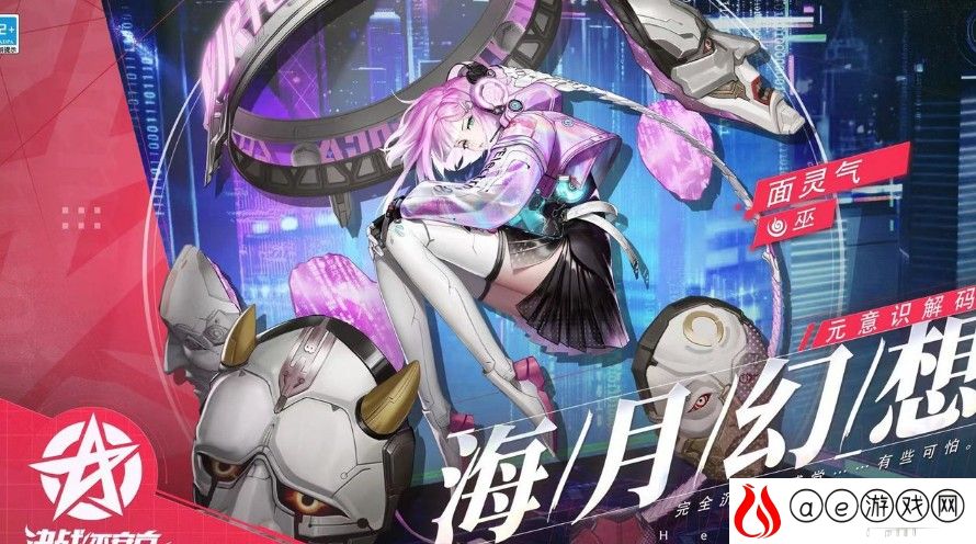 决战平安京面灵气海月幻想皮肤白嫖攻略