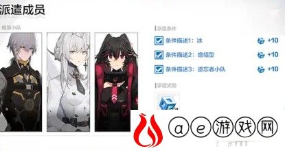 战双帕弥什全境特遣活动介绍