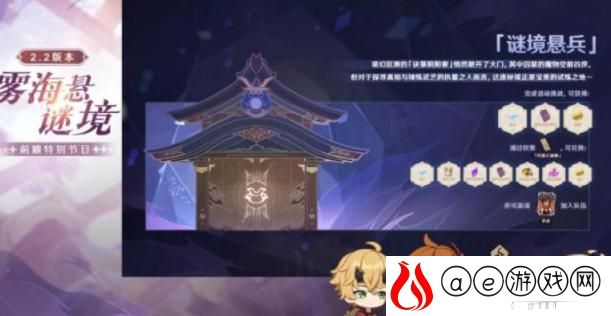 原神谜境悬兵玩法攻略