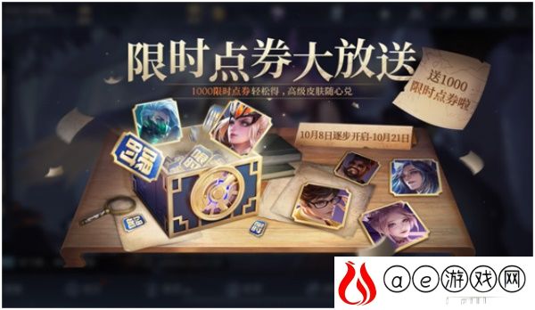 王者荣耀王者宝藏活动全攻略