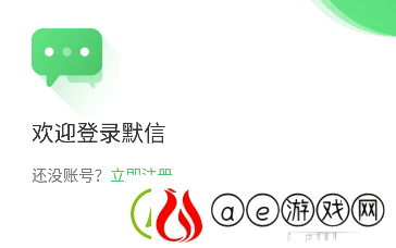 默信下载安装默信appv0.1最新版