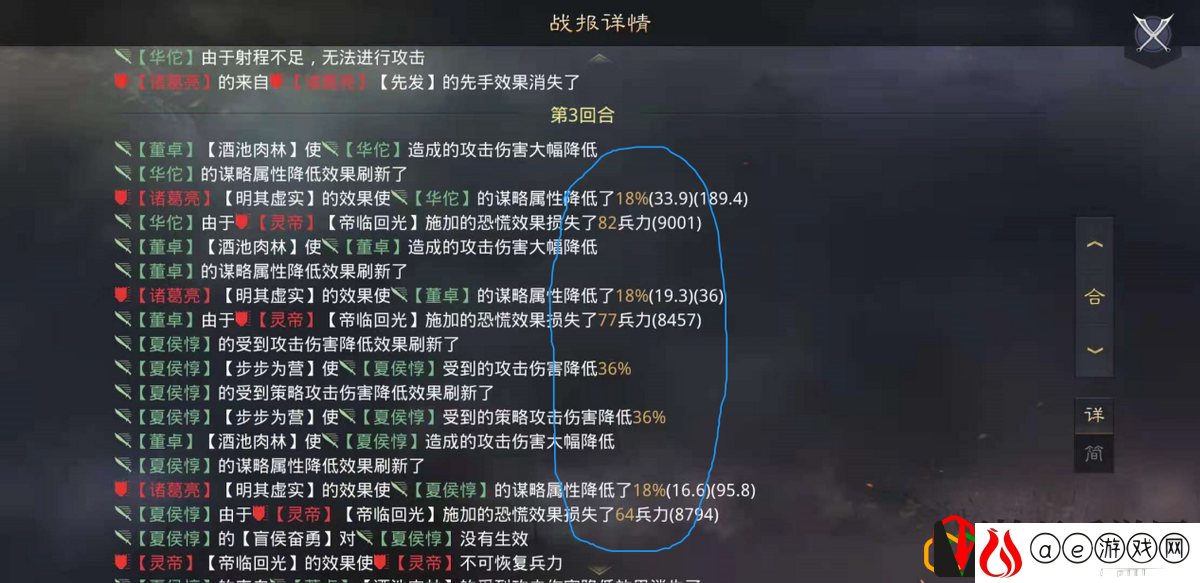 率土之滨克制法刀的配将思路