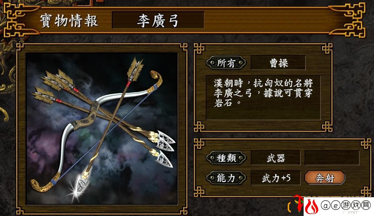 三国志9哪些宝物值得优先寻找