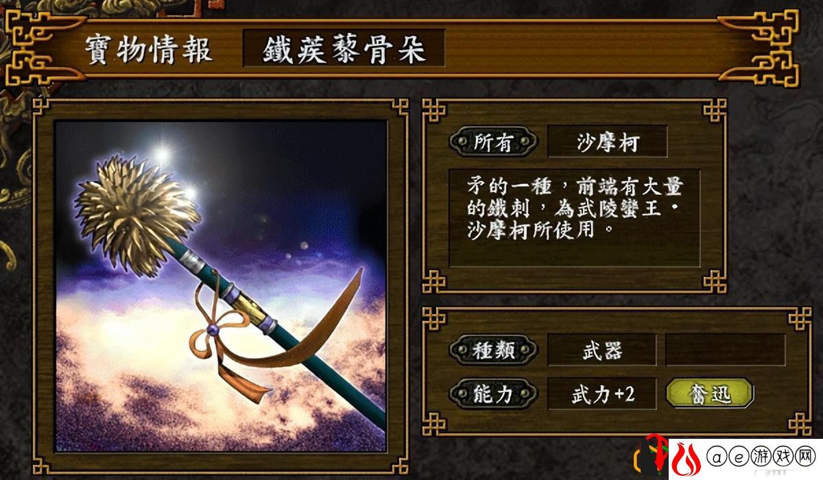 三国志9哪些宝物值得优先寻找