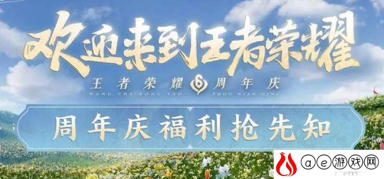 王者荣耀荣耀六年玩家称号获得攻略