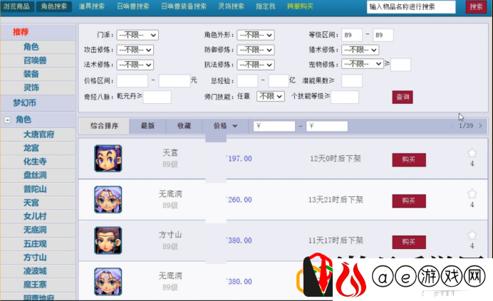 梦幻西游人口普查2023