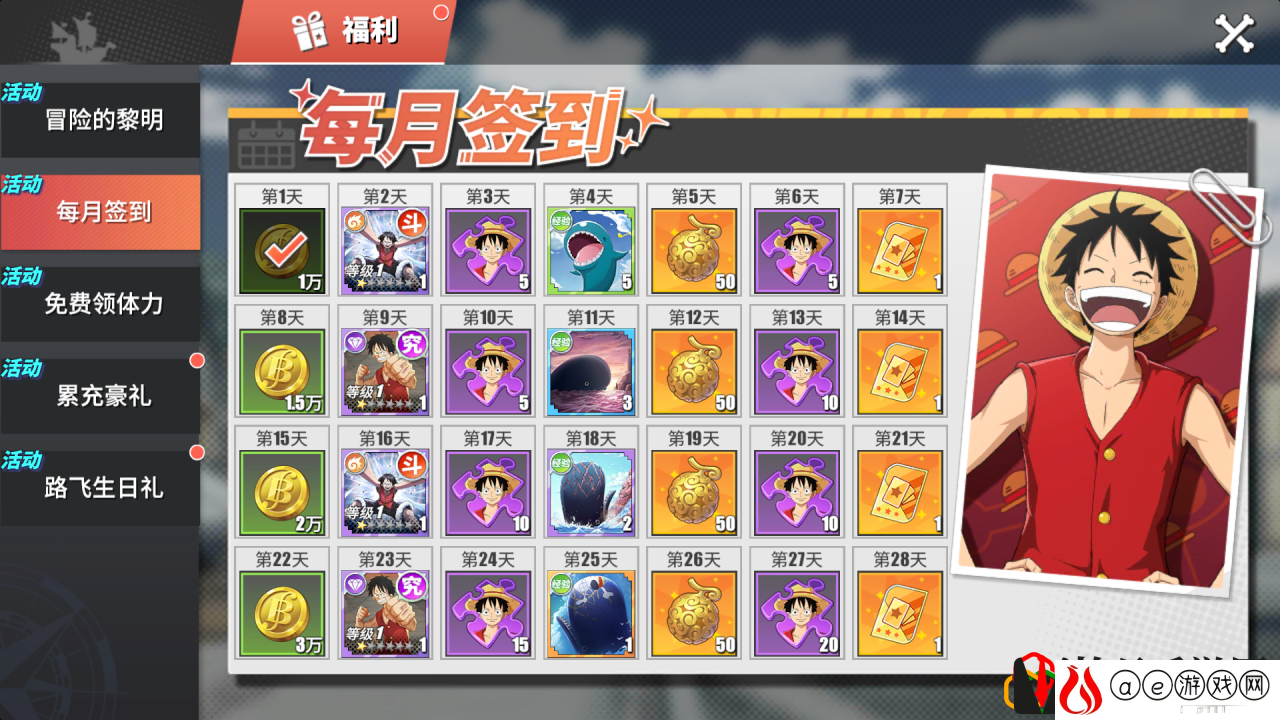 热血海贼王伙伴选择推荐