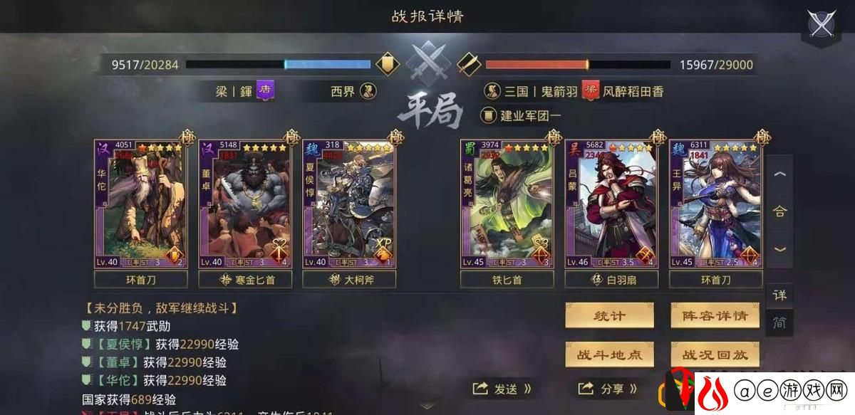 率土之滨克制法刀的配将思路