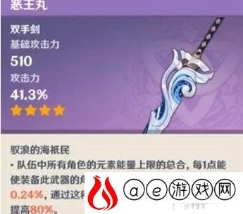 原神2.2新武器四星恶王丸获得方法