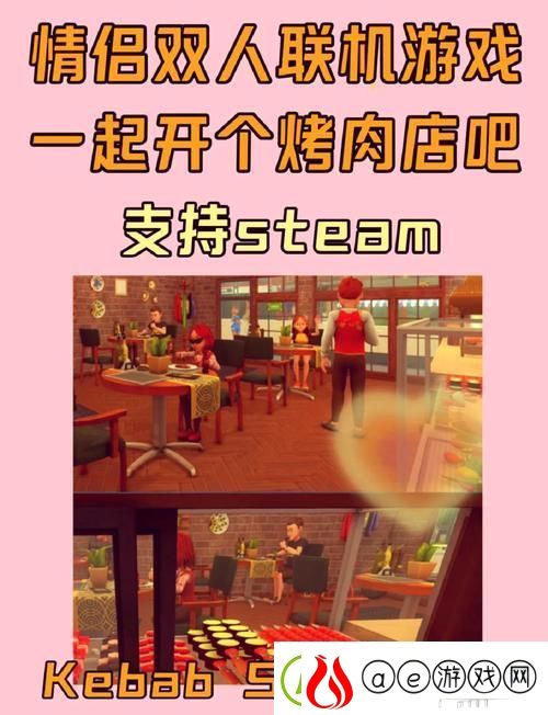 疯狂厨房双人模式2上映时间：期待与热情交织