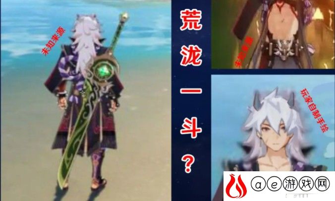 原神荒泷一斗白发长毛成男最新背影爆料介绍