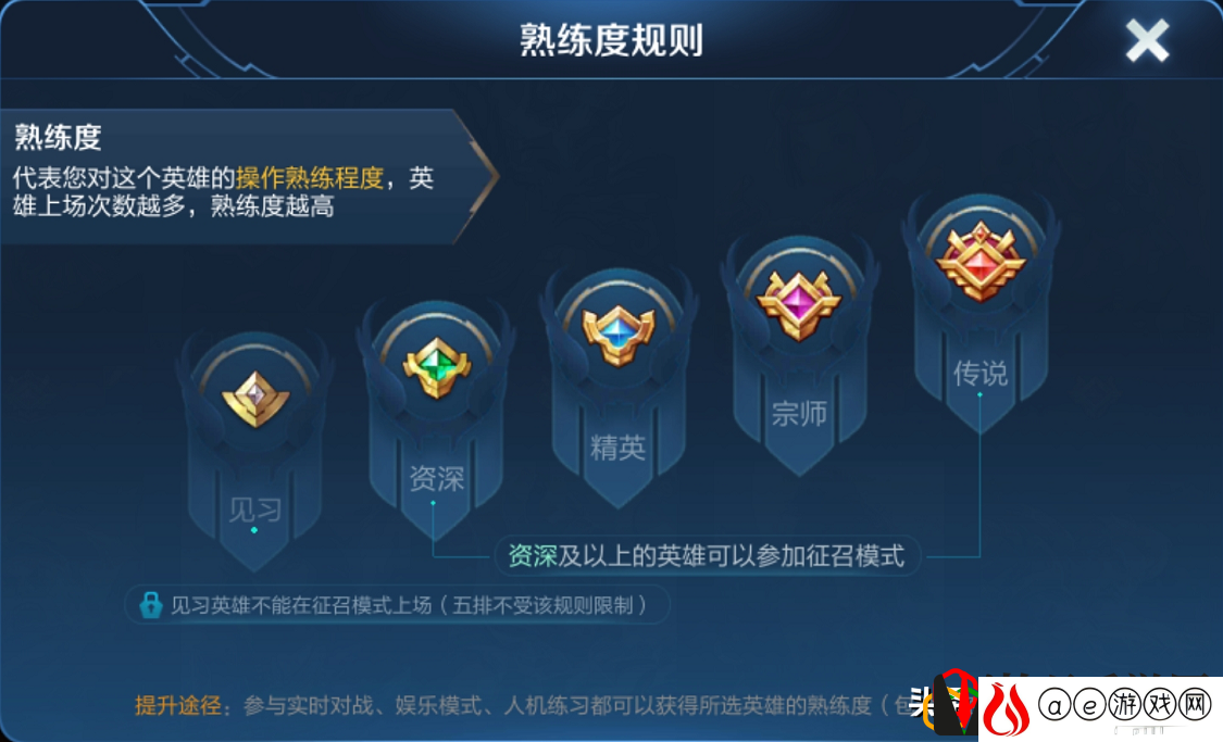 王者荣耀全能称号在哪里设置