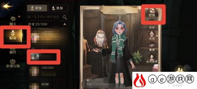 哈利波特魔法觉醒删除拉黑好友方法一览