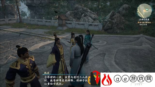 仙剑奇侠传7主线道门狼子露端倪怎么玩 道门狼子露端倪剧情流程