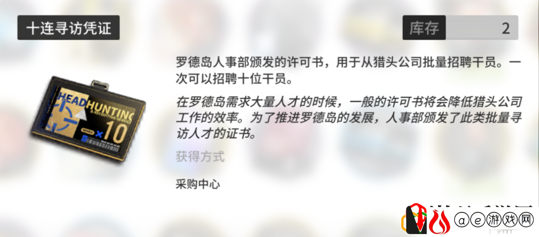 明日方舟资质凭证该换什么