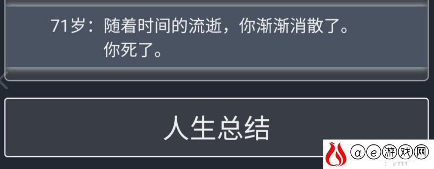 人生重开模拟器稀有结局一览