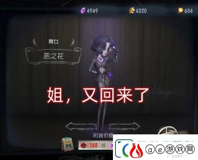 第五人格新赛季九款皮肤即将上线