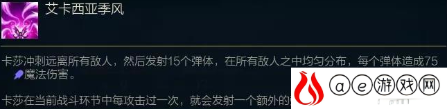 云顶之弈s6格斗卡莎阵容怎么玩 云顶之弈s6格斗卡莎阵容要什么装备