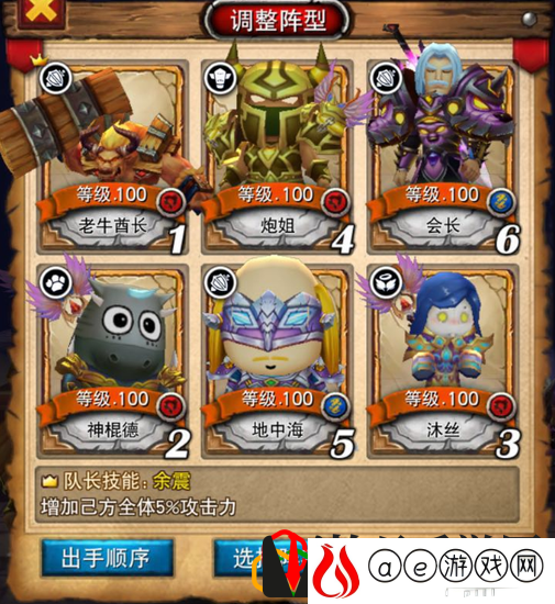 我叫mt全3D平民刷图阵容