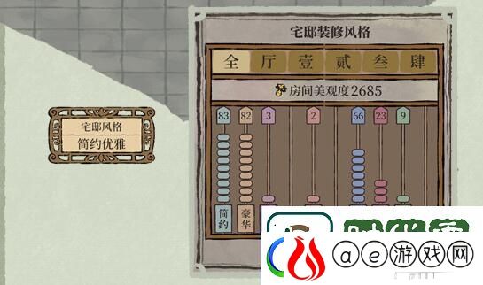 江南百景图知府宅邸怎么升级