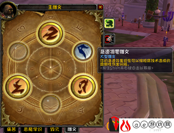 魔兽80级痛苦术士属性选择及配装推荐