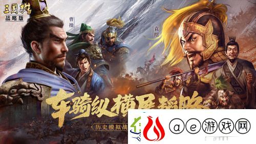 三国志战略版s4阵容排行表-s4三国志战略版最强阵容