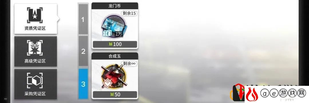 明日方舟资质凭证该换什么