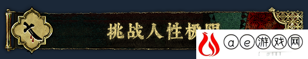 苏丹的游戏游戏特色内容介绍